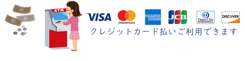 支払画像