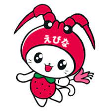 えびーにゃ
