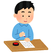 ハンコ押す人