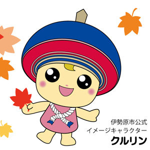 伊勢原市公式イメージキャラクター クルリン