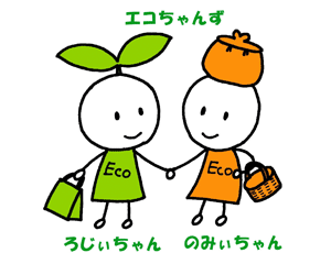 エコちゃんず