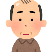 親父ィ~!