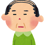 ゴミ屋敷おじさん