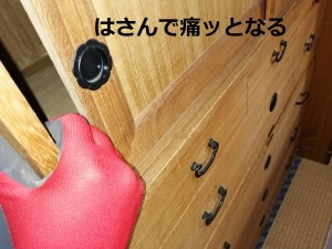 痛てぇよ!