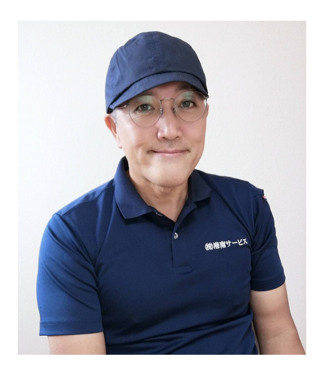 株式会社 港南サービス代表取締役 四日市 宏画像